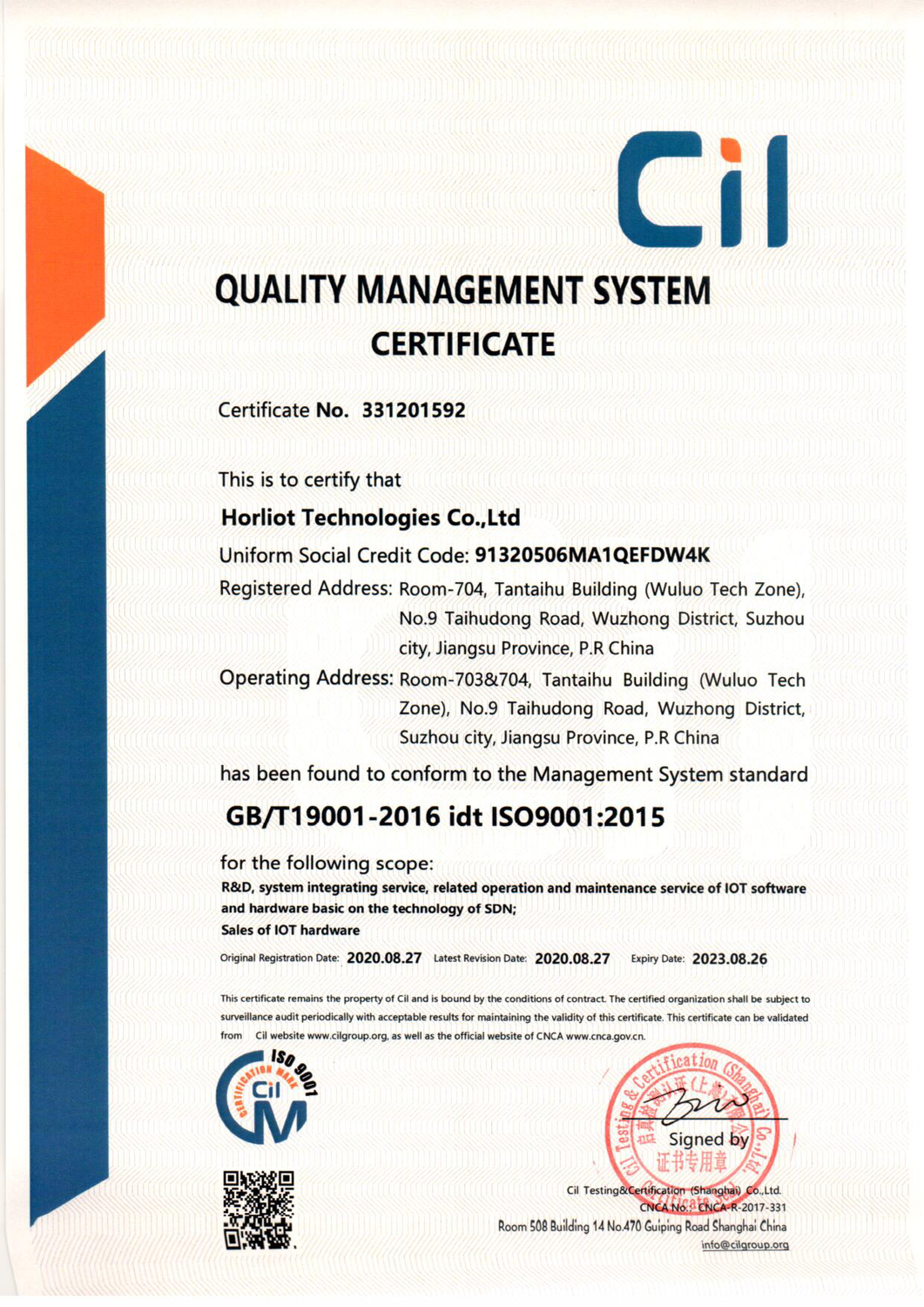 赫里奧-質量管理體系認證證書-2.jpg