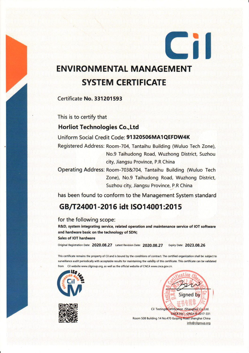 赫里奧-環境管理體系認證證書-2.jpg