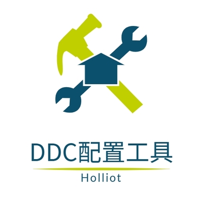 DDC配置工具