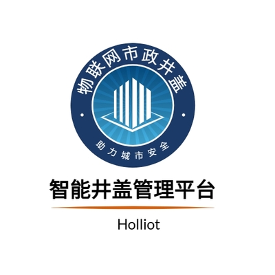 城市智能井盖综合管理平台