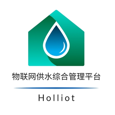 物联网供水综合管理平台