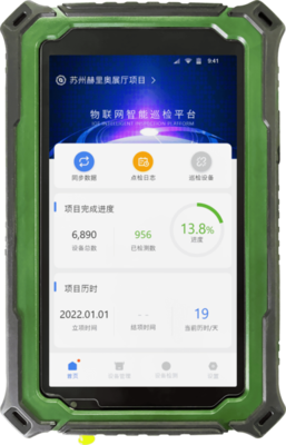 物联网巡检仪